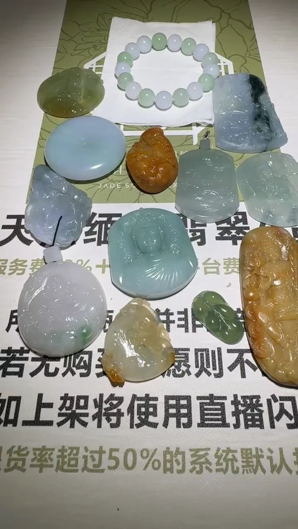 未镶嵌定制翡翠路****～毛货-不退不换