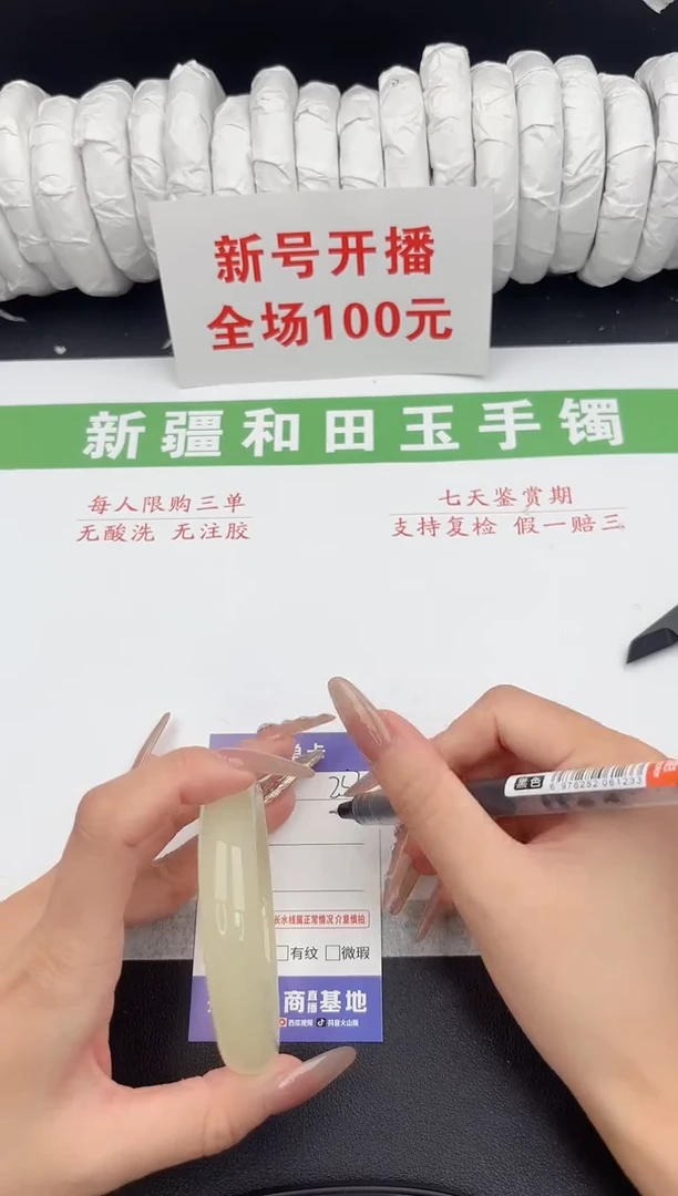 未镶嵌手镯和田玉7-252-58