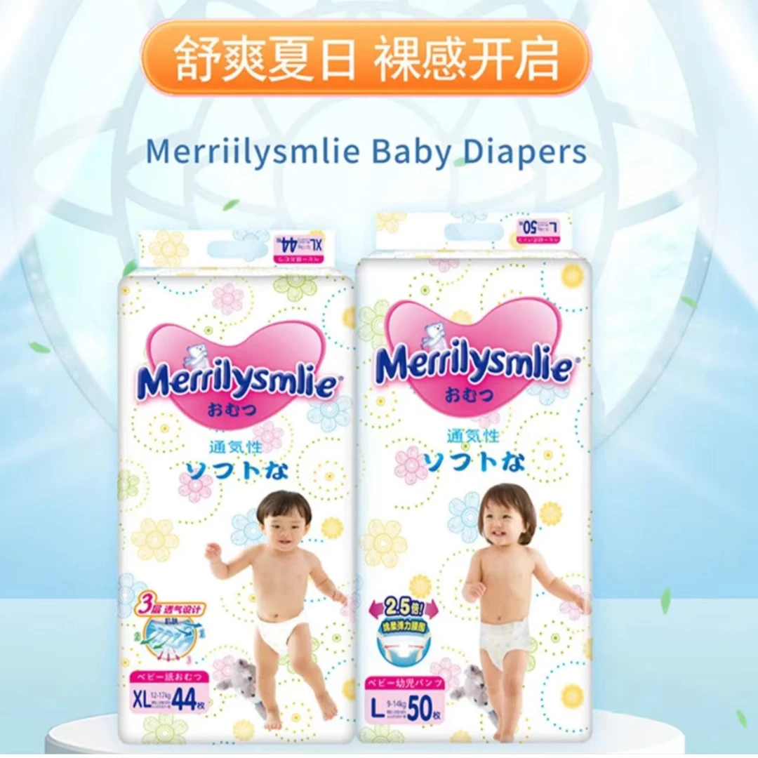 Merrilysmlie开心笑系列超薄纸尿裤拉拉裤婴幼儿亲肤尿不湿透气