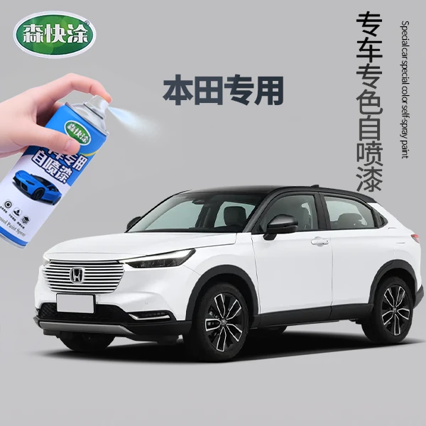 【ZR-V 致在】本田汽车车漆修复自喷漆刮痕修复神器适用于多种车型