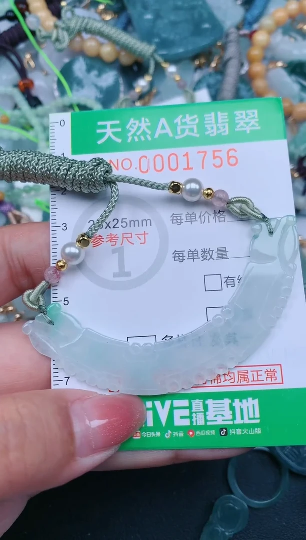 【闪购商品】翡翠颈饰未镶嵌.0001756