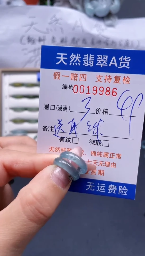 【闪购商品】翡翠戒指未镶嵌3*19986..