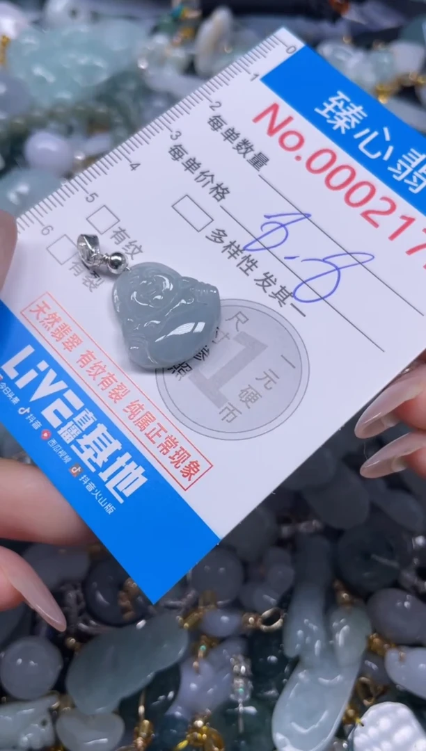 颈饰未镶嵌翡翠2172