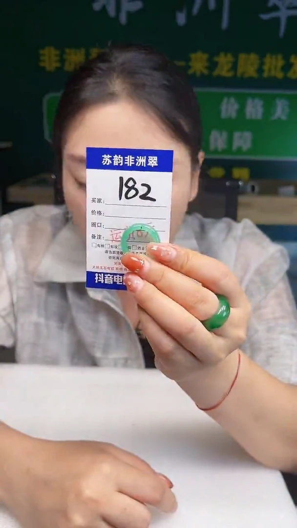 未镶嵌石英质玉（非洲翠）戒圈0