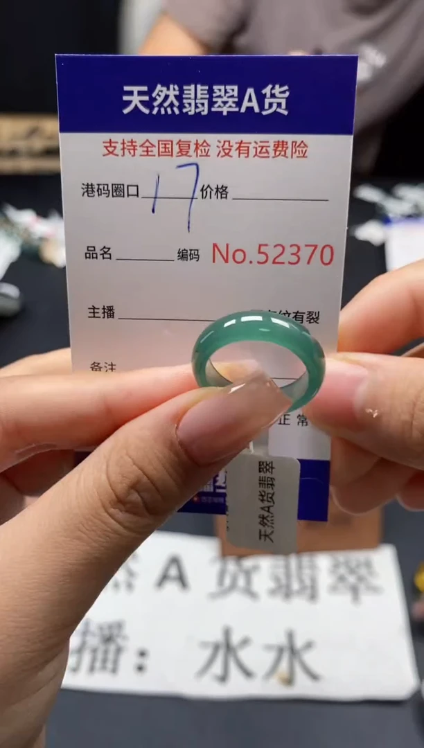 未镶嵌戒指翡翠天然A货翡翠2370