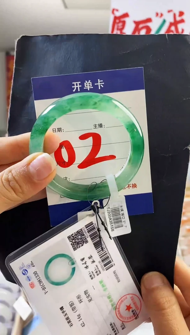 未镶嵌手镯石英质玉（非洲翠）  02（51-52)