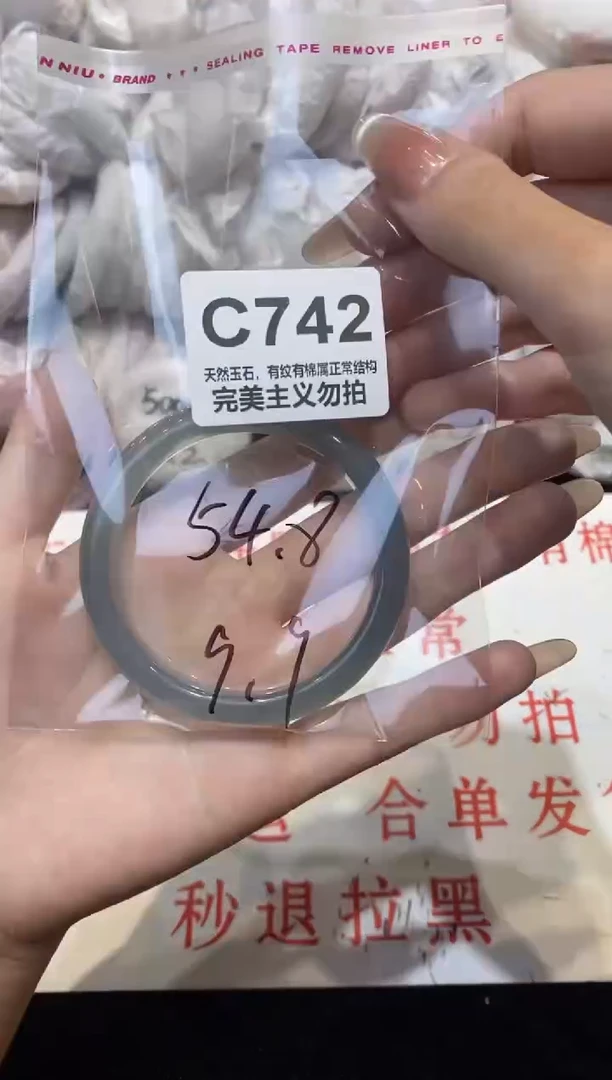 手镯玛瑙/玉髓未镶嵌54