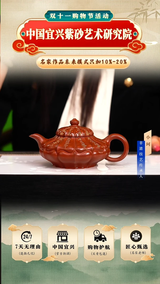 茶壶紫砂陶茶文化张  龙山朱砂250cc左右
