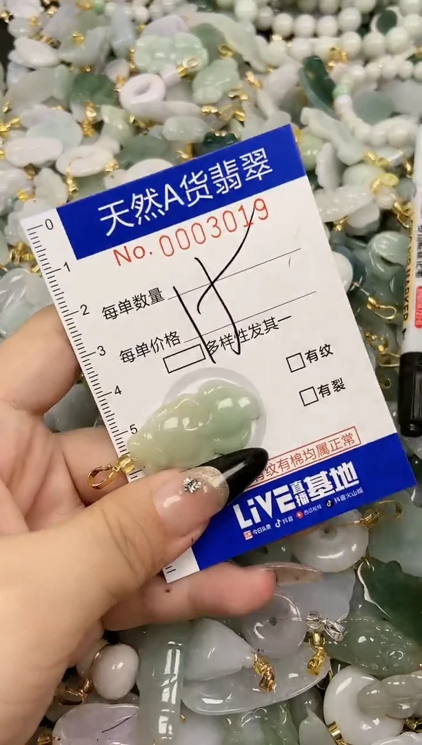 【闪购商品】翡翠颈饰未镶嵌天然A货翡翠