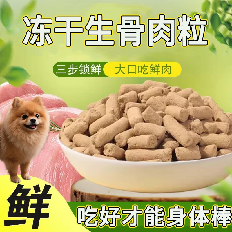 【1斤鸡肉鲜果夹心生骨肉初衷】汤姆与道哥冻干原切宠物零食