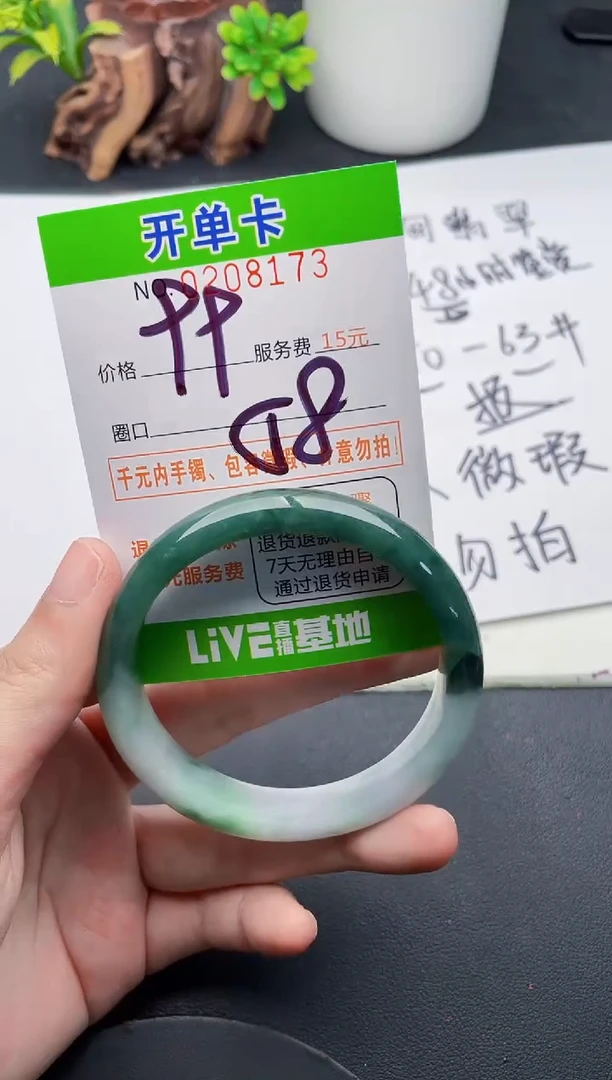 未镶嵌手镯翡翠73天然翡翠A货