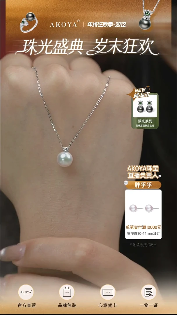 项链18K金镶嵌海水珍珠孤品akoya珍珠项链SP0852