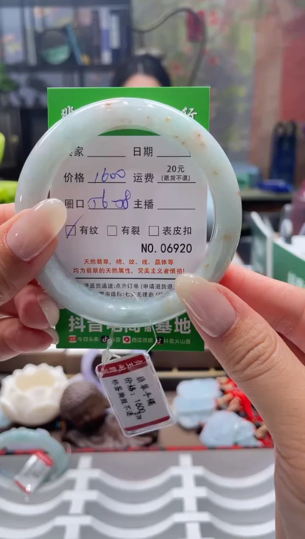 未镶嵌手镯翡翠6920****