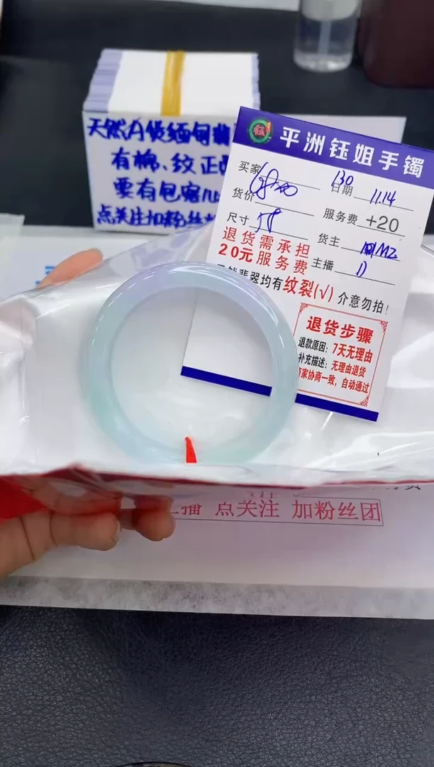 未镶嵌手镯翡翠灯**尘1