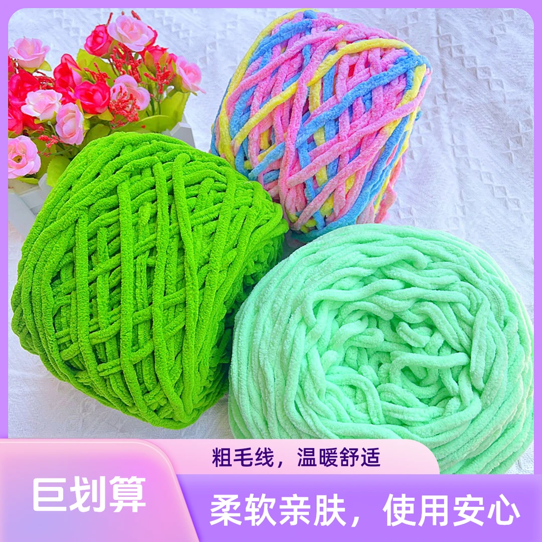 【5送1】大团冰条线手编钩拖鞋手工diy编织鞋子柔软不掉色粗毛线团