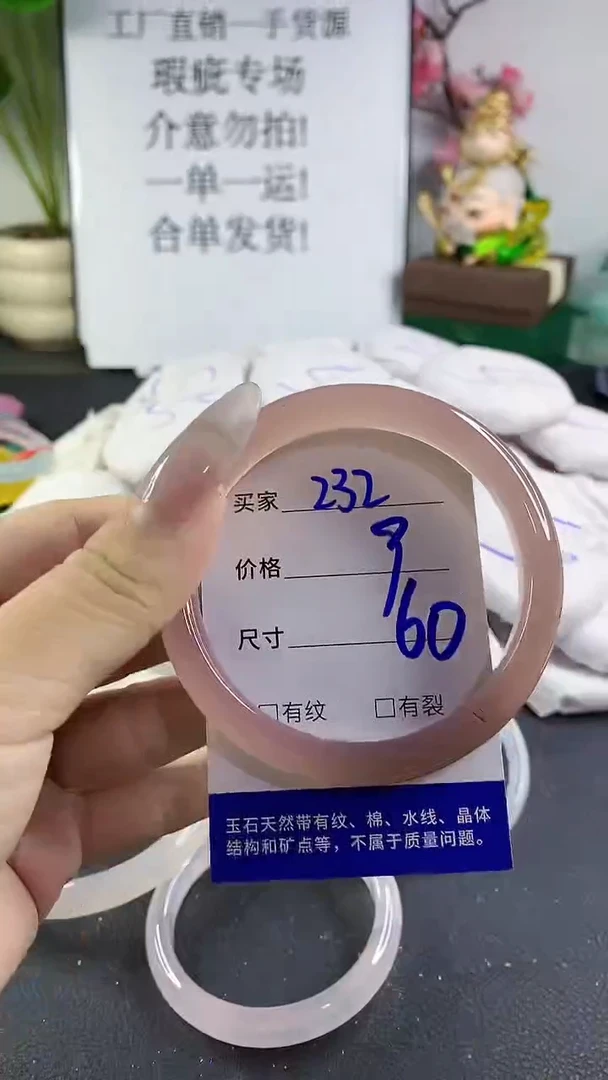 手镯玛瑙/玉髓未镶嵌232