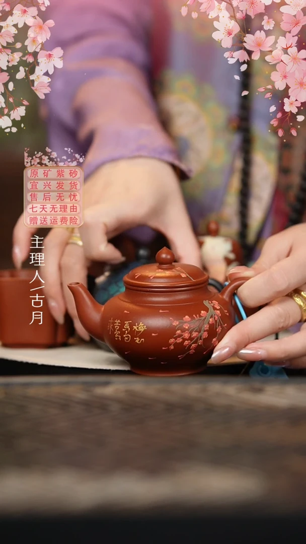 【古月壶来】W459朱泥”花想容“笑樱160cc