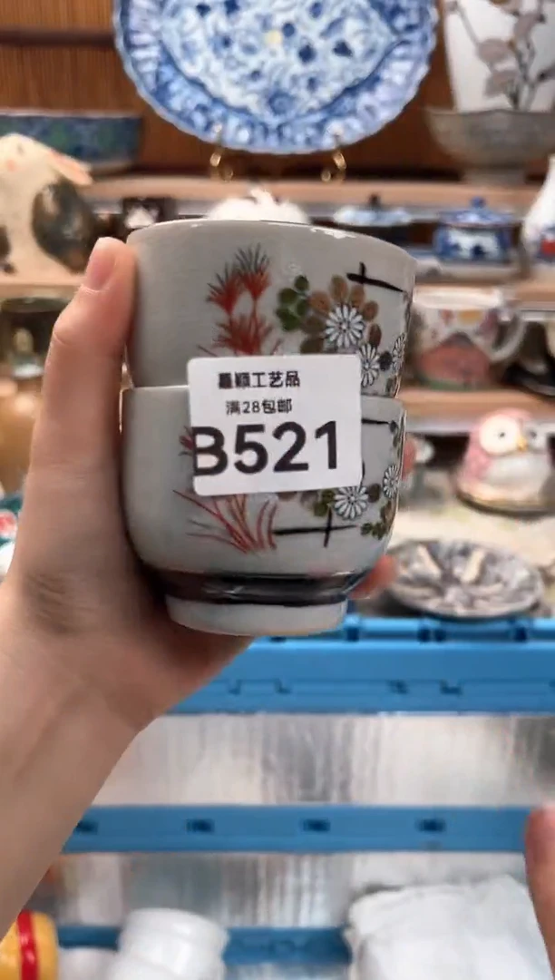 瓷片樱***子521B 杯子盘子 碗