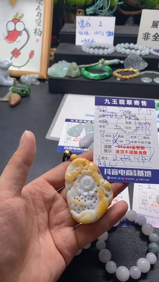 颈饰未镶嵌翡翠≽****≼买断
