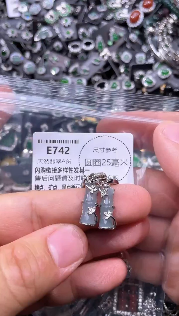 翡翠未镶嵌颈饰E742耳扣