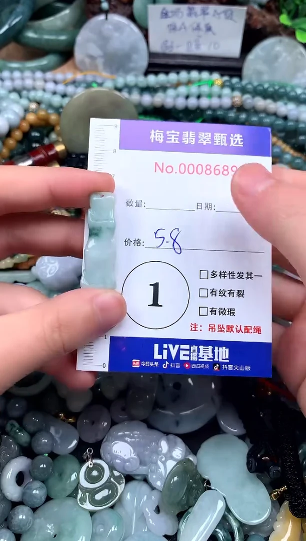 吊坠(不含链)未镶嵌翡翠5.8