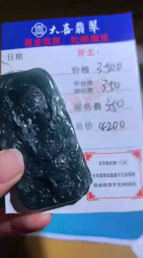 【闪购商品】定制翡翠未镶嵌毛货-不退不换