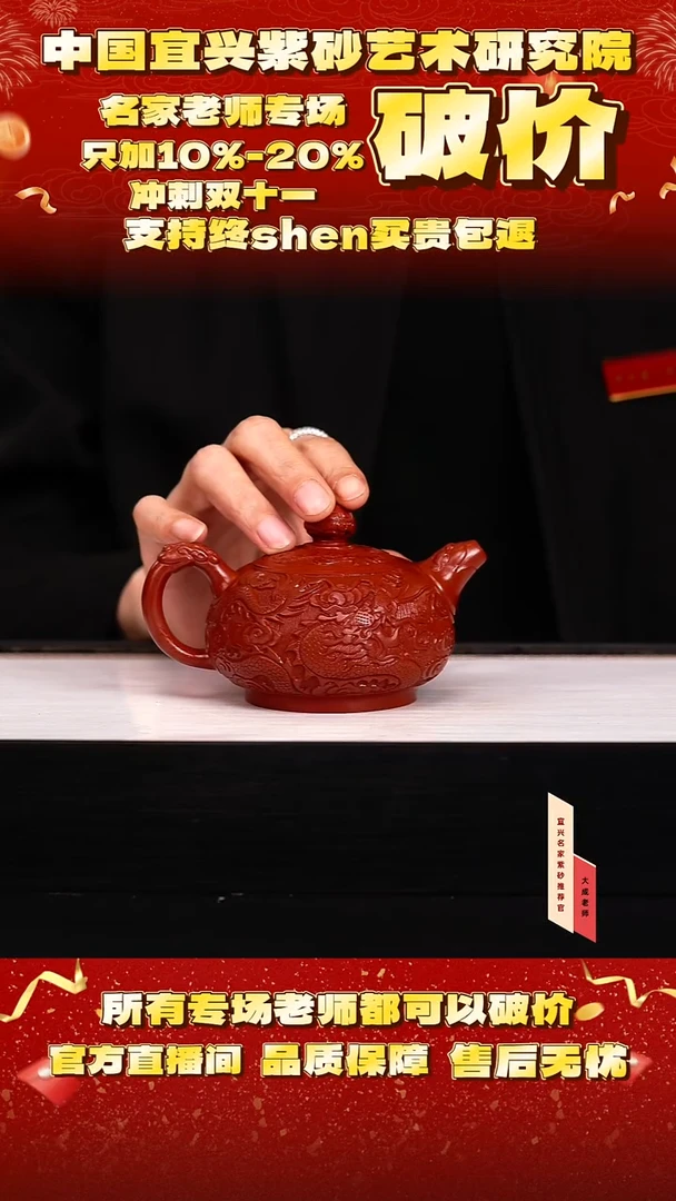 茶壶紫砂45号 大红袍 260cc左右