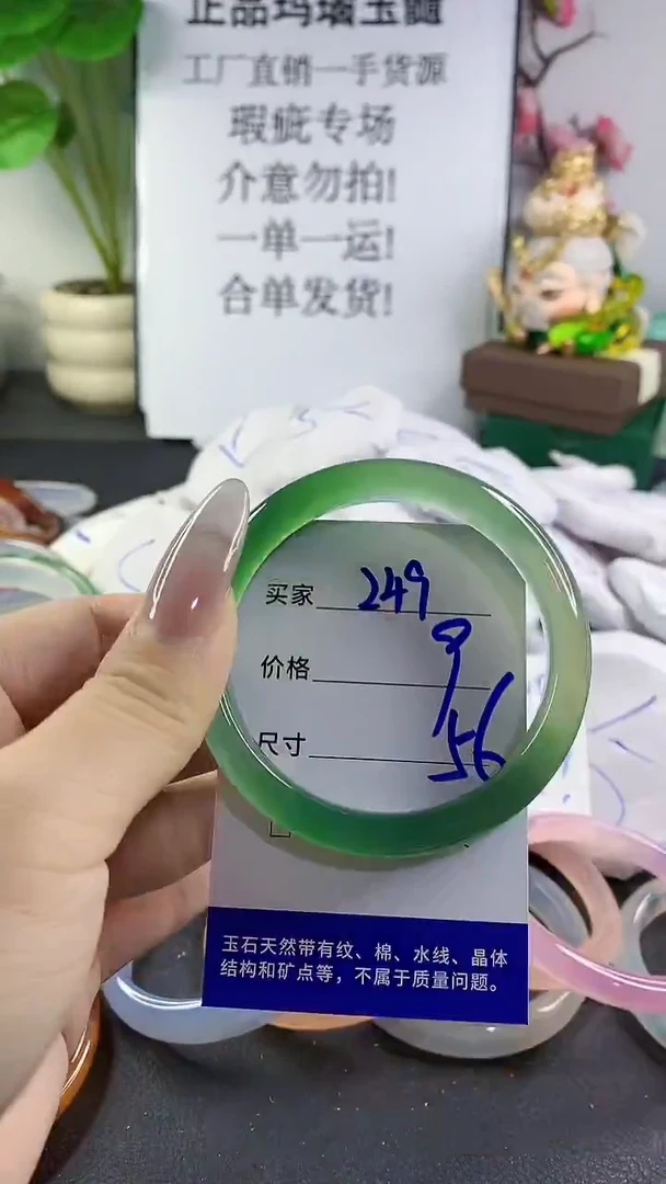 手镯玛瑙/玉髓未镶嵌249