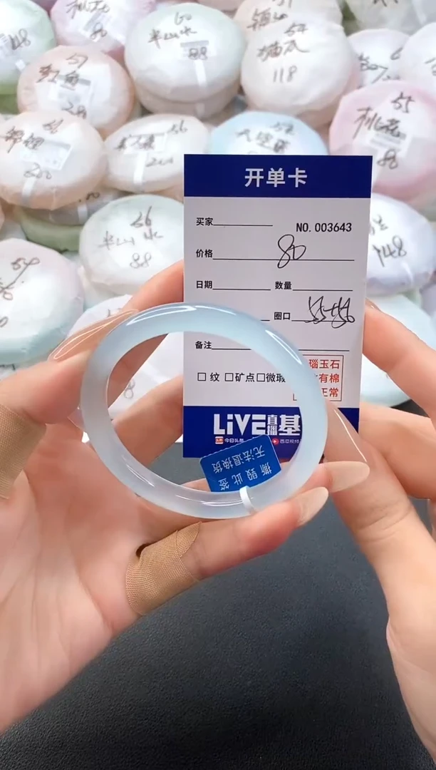 手镯玛瑙/玉髓未镶嵌3643圈口55-56