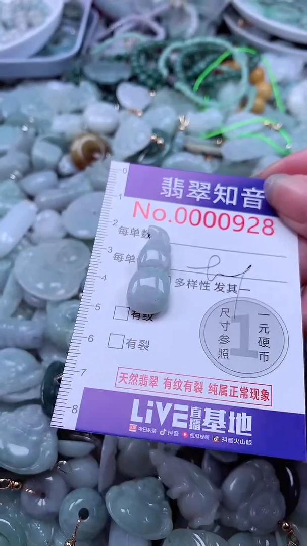 翡翠未镶嵌吊坠(不含链)928