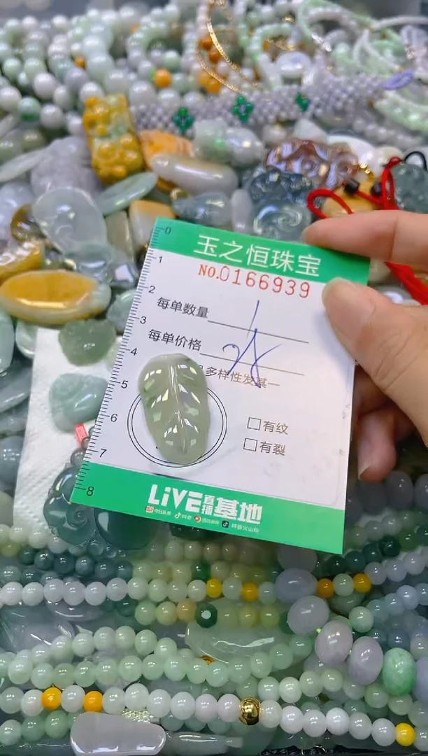 颈饰未镶嵌翡翠闪购0166938