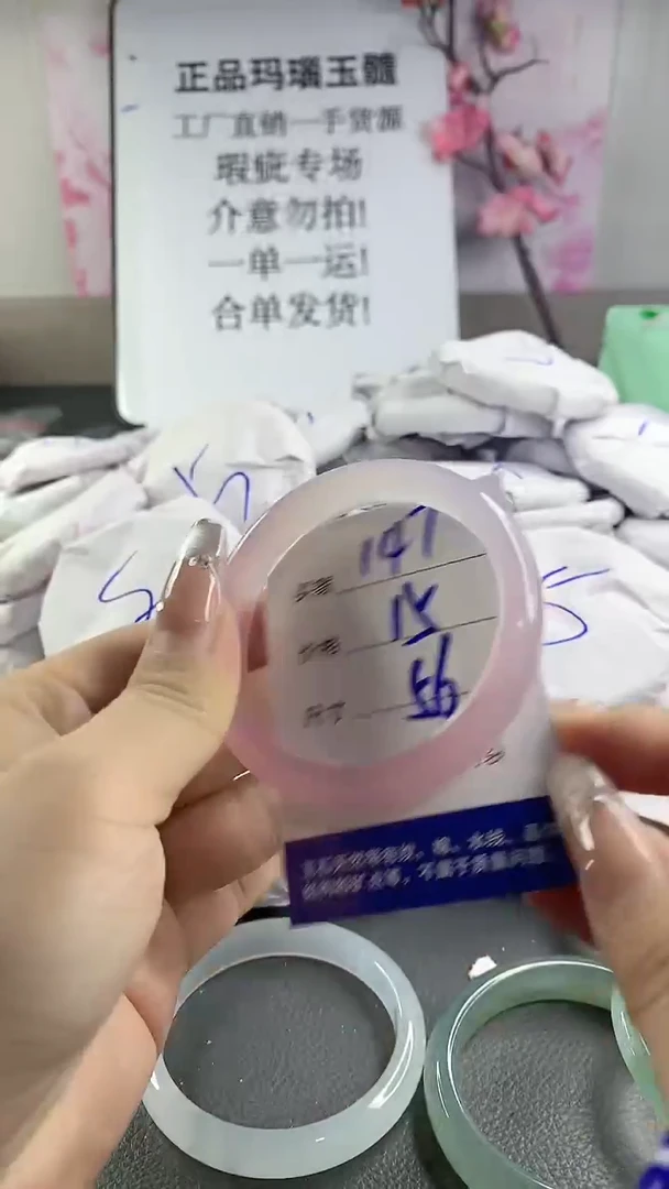 玛瑙/玉髓手镯未镶嵌147