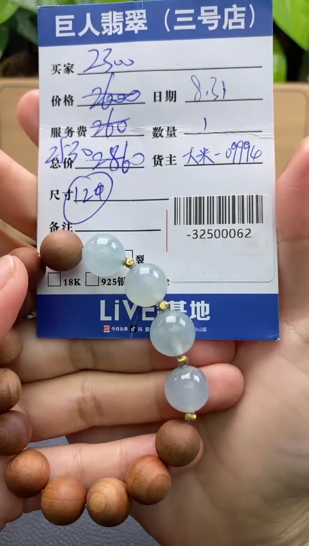 颈饰未镶嵌翡翠多人-32500062