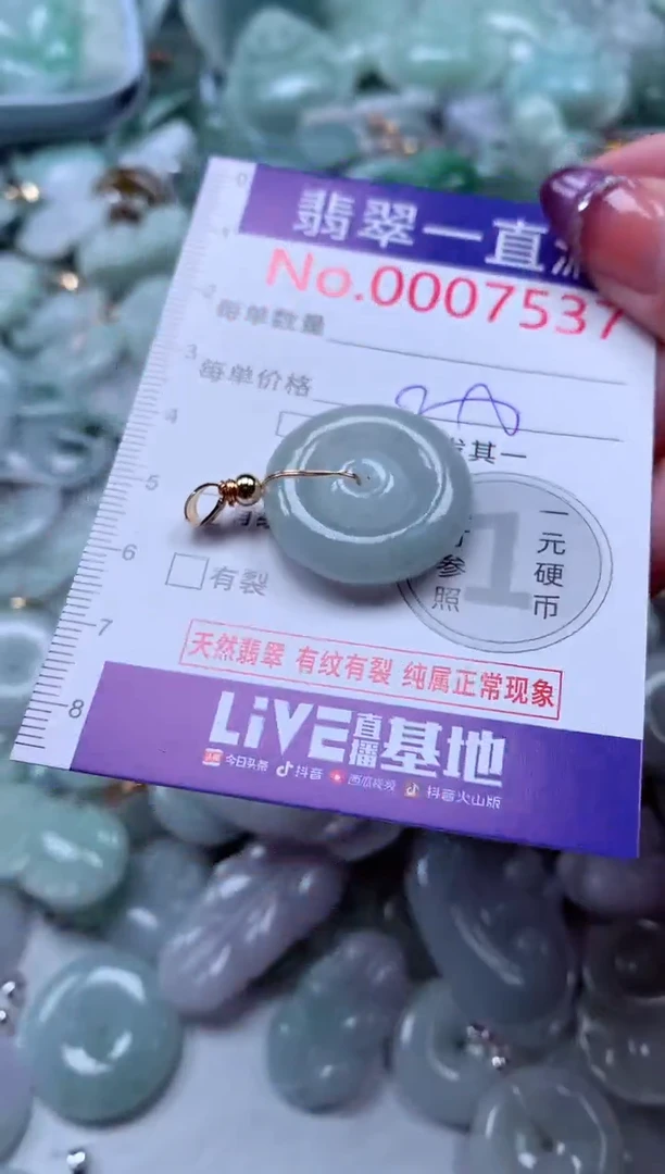 翡翠未镶嵌吊坠(不含链)7537
