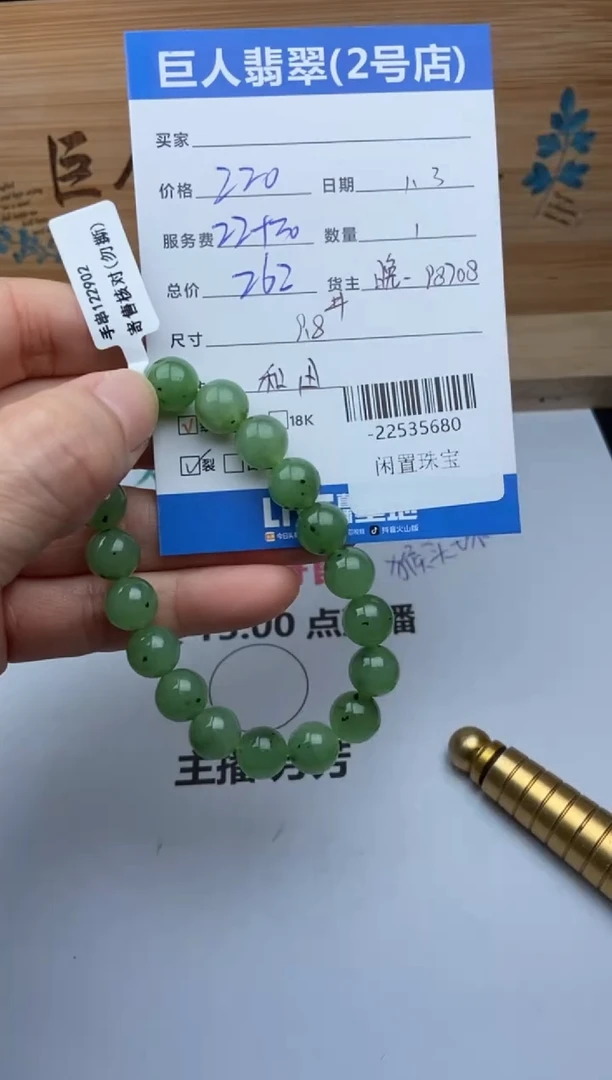 颈饰未镶嵌和田玉珠串多人-22535680