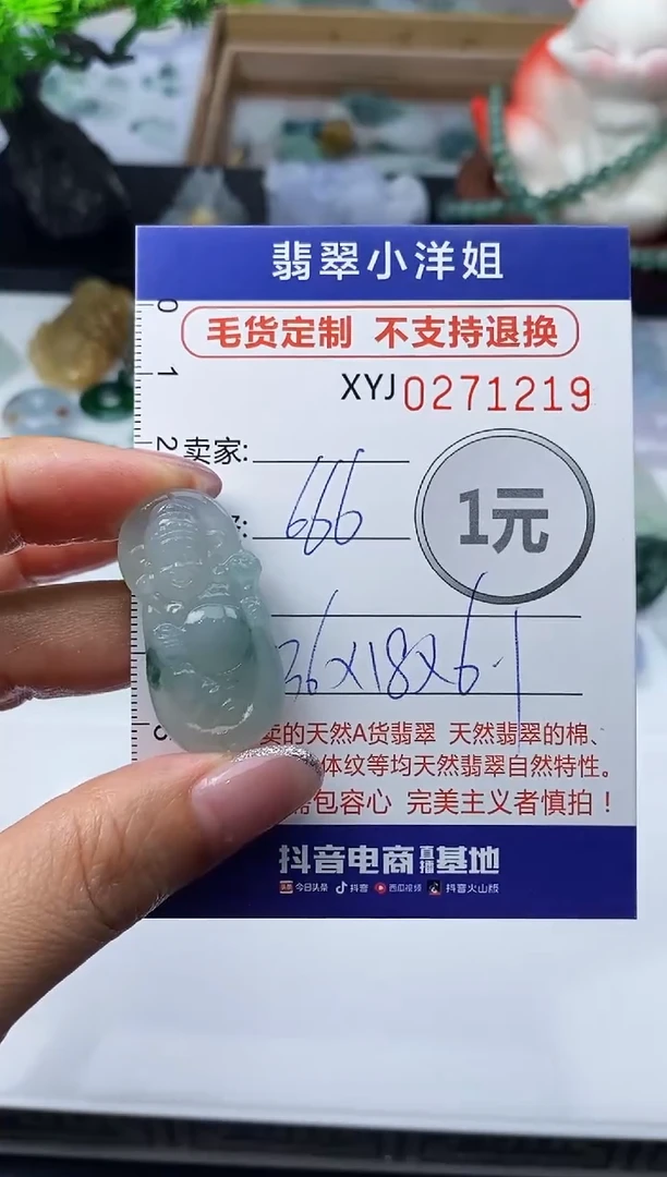 未镶嵌定制翡翠毛货商品 不退换/ 1219