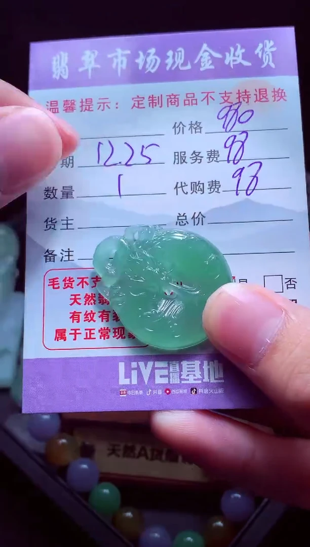 未镶嵌定制翡翠轩**糖毛货翡翠定制582390