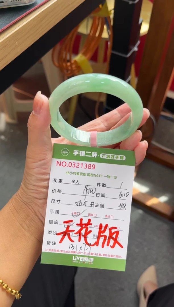 翡翠手镯未镶嵌多人