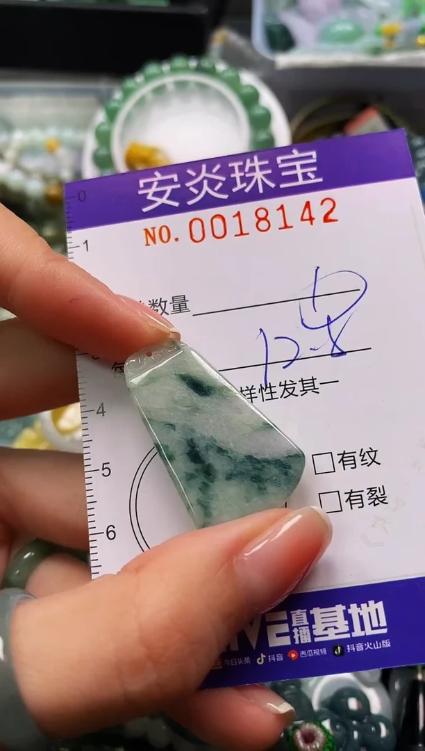 颈饰未镶嵌翡翠闪购0018142