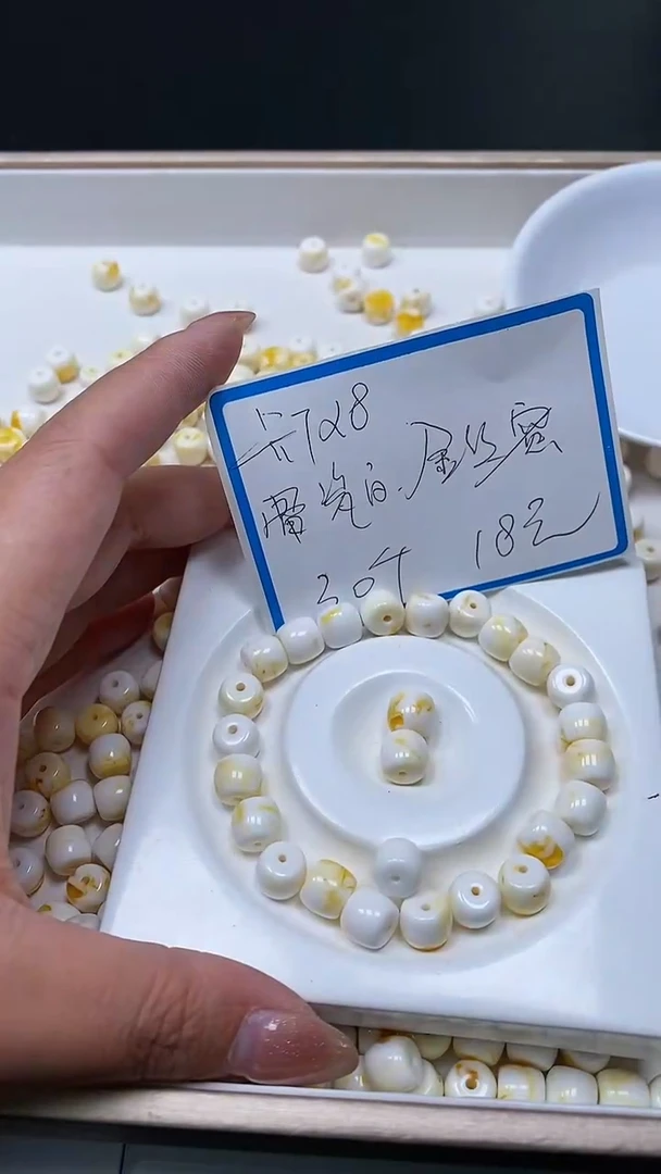 【闪购商品】蜜蜡裸石未镶嵌M241骨瓷白蜜蜡7*8mm30个18元