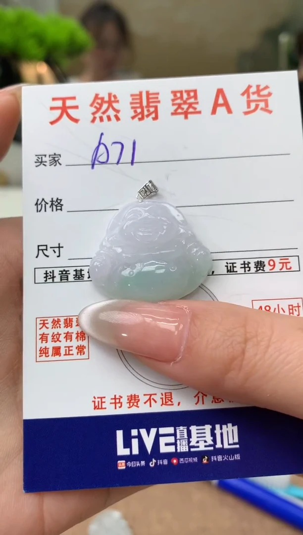 【闪购商品】翡翠颈饰18K金镶嵌天然A货翡翠挂件