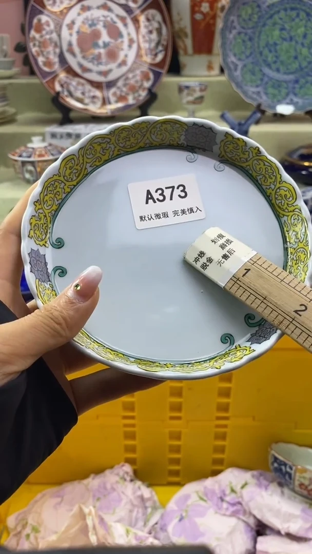 件用****6瓷片 默认微瑕 完美慎入373