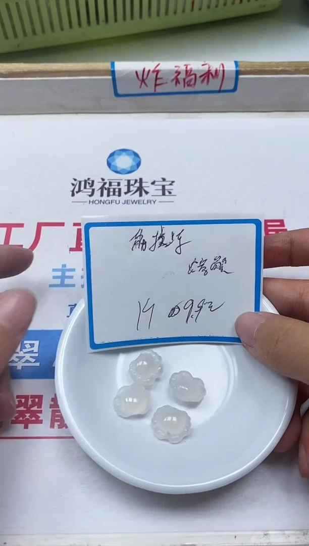 【闪购商品】玛瑙/玉髓散珠未镶嵌T130 荔枝冻 螃蟹 1个9.9元