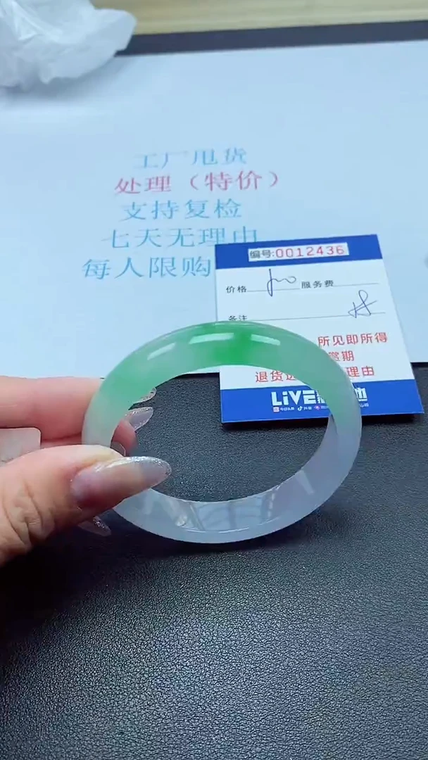 饰品以实物为准0012436