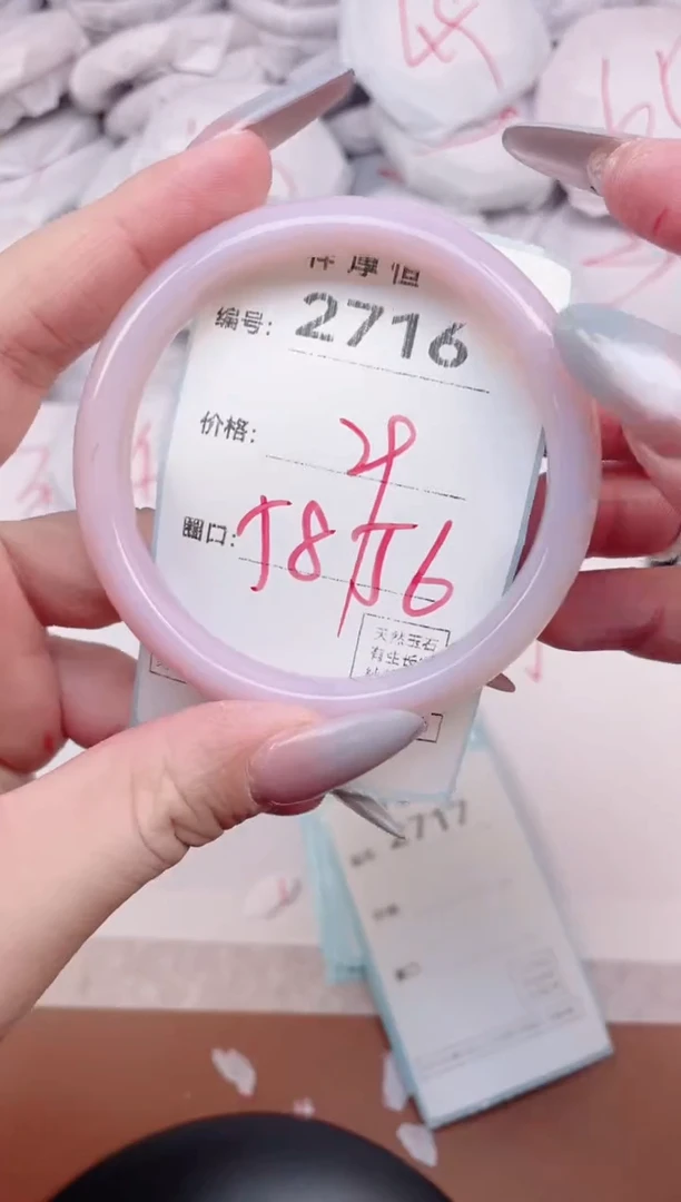 【闪购商品】玛瑙/玉髓手镯未镶嵌2716