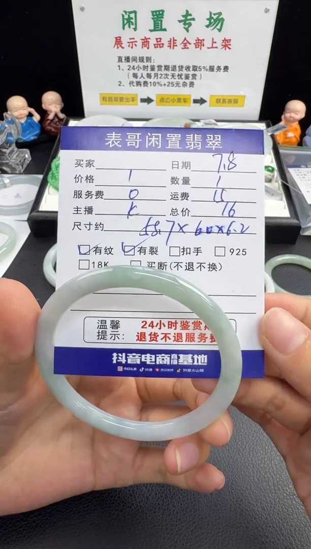 翡翠手镯未镶嵌翡翠手镯