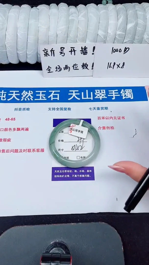 未镶嵌手镯石英质玉15-51/52