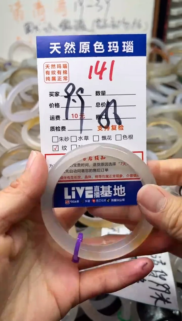 手镯玛瑙/玉髓未镶嵌141
