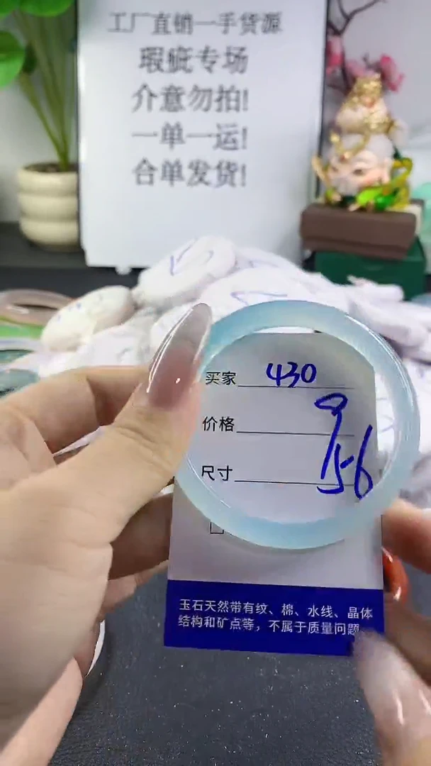 手镯玛瑙/玉髓未镶嵌430