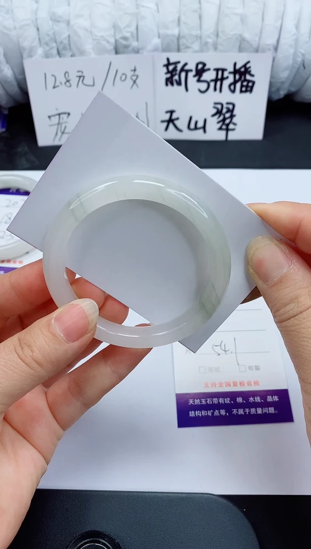 石英质玉手镯未镶嵌203-54/55